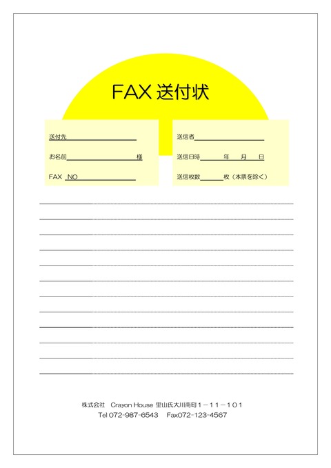 FAX送付状._page-0001