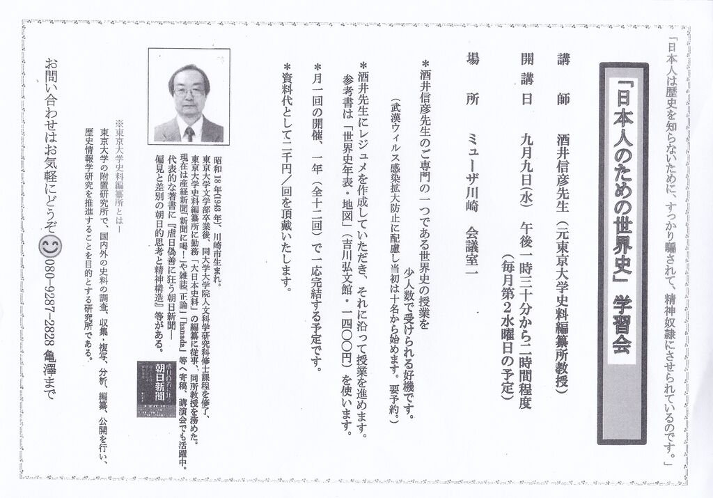 おてんば84歳 日々録 告知