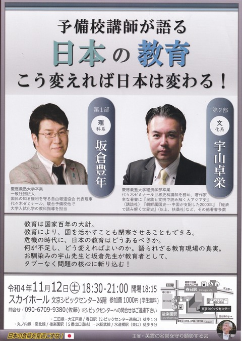 日本の教育