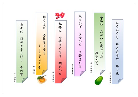 俳句の短冊_page-0001