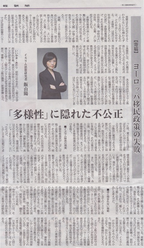 産経新聞