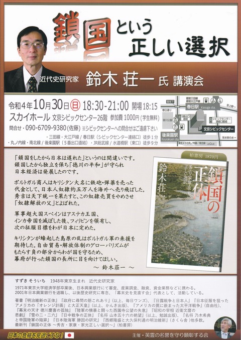 鎖国