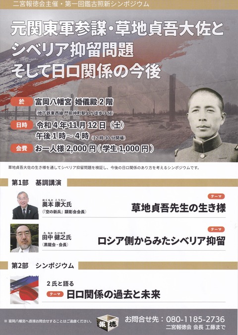 シベリア