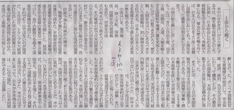 櫻井２