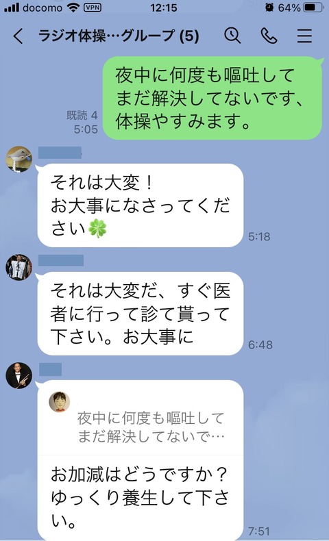 ライン