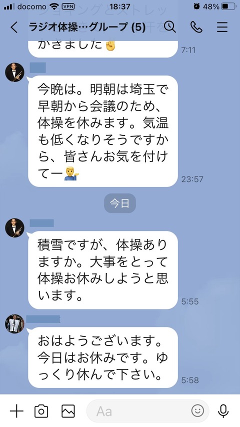 taisou