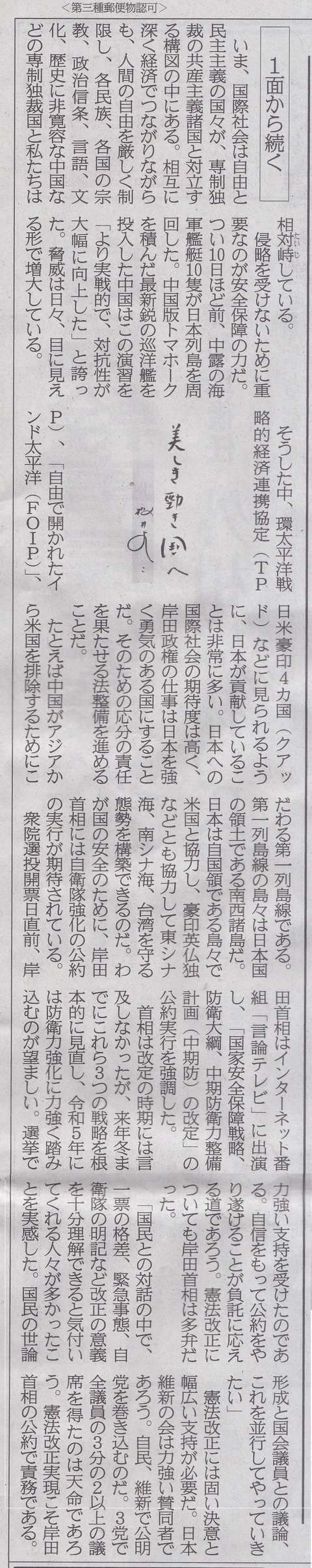 櫻井②