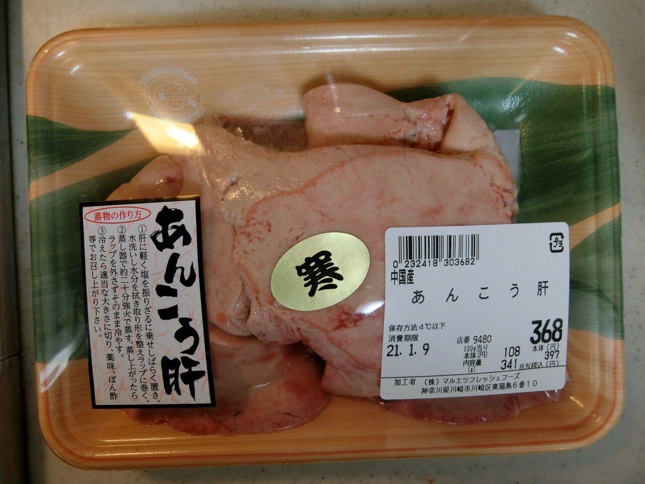 こりあうぉっちんぐ こりあうぉっちんぐ