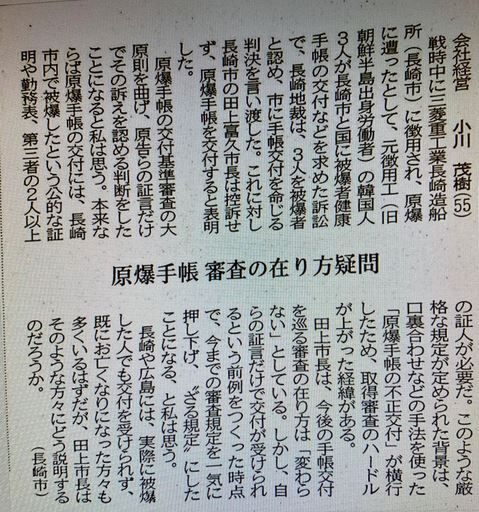 長崎新聞声