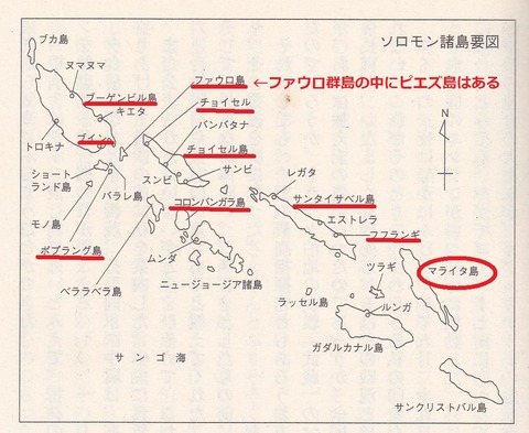 マライタ島