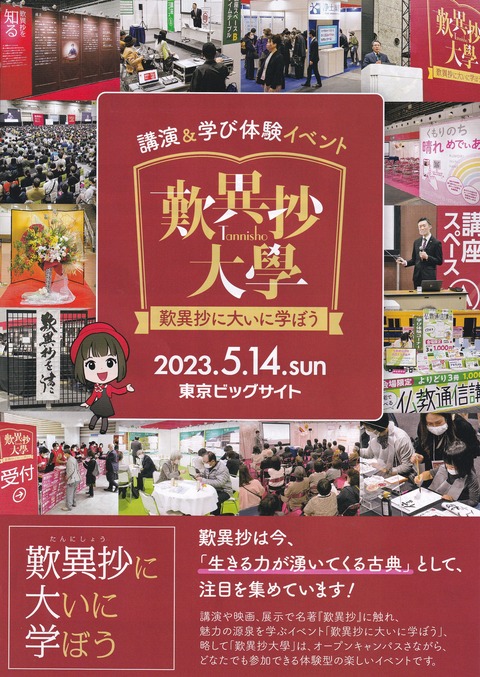 歎異抄1