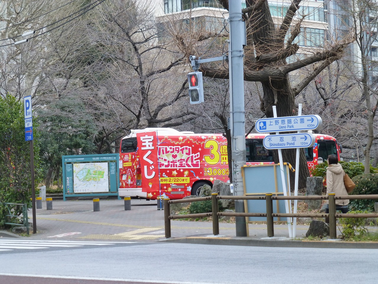 宝くじの移動販売バス Mamataroおでかけ日記