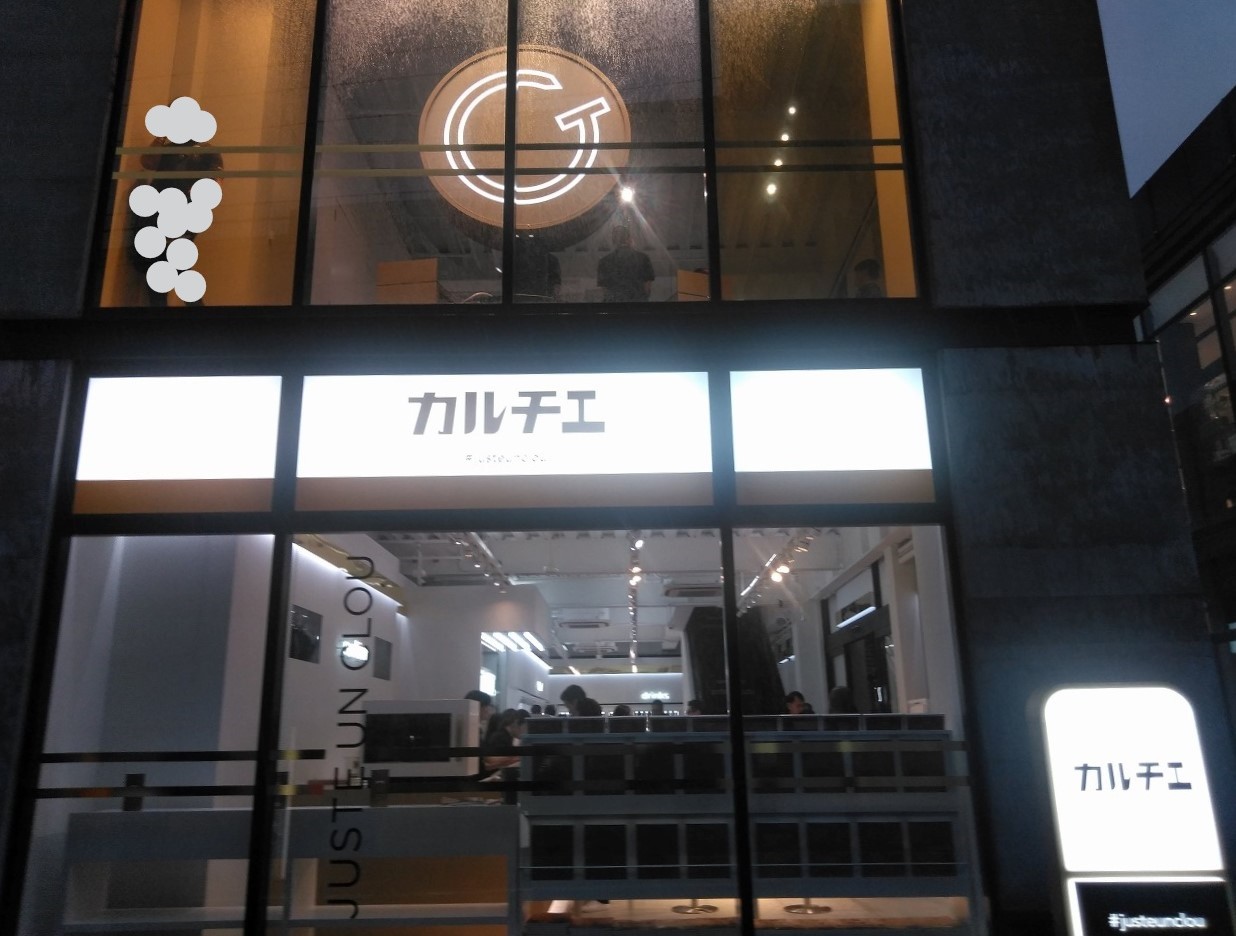 カルティエが表参道にコンビニ カルチエ オープン Mamataroおでかけ日記