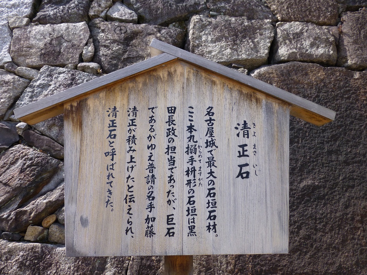 名古屋城散策 清正石 那古野城跡 二の丸庭園 Mamataroおでかけ日記