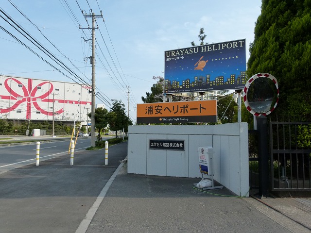 ヘリで東京スカイツリー 隅田公園のお花見 Mamataroおでかけ日記 ヘリで東京スカイツリー 隅田公園のお花見 Mamataroおでかけ日記
