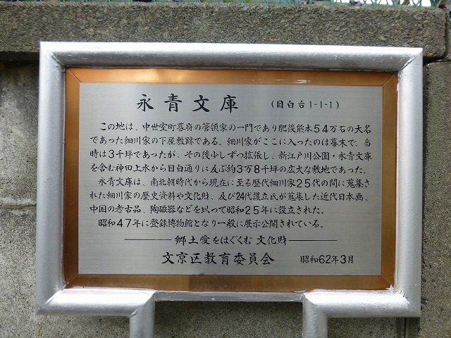 永青文庫「織田信長からの手紙」展 150314 : mamataroおでかけ日記