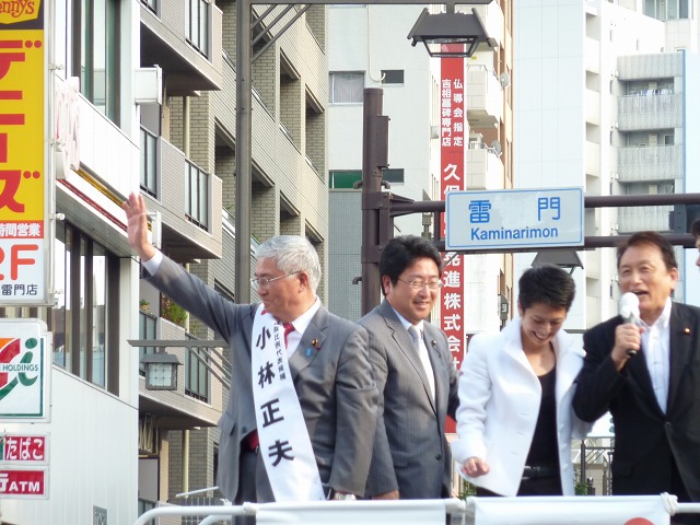 最後のお願い 仕分け人 蓮舫議員 雷門で演説 Mamataroおでかけ日記 最後のお願い 仕分け人 蓮舫議員 雷門で演説 Mamataroおでかけ日記