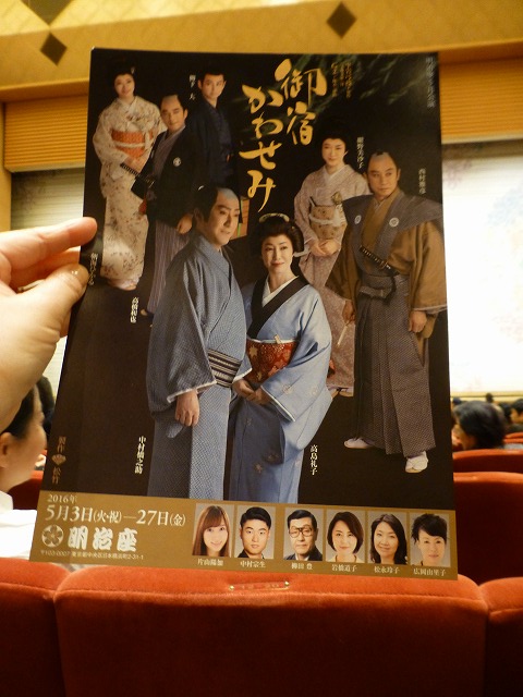 明治座 御宿かわせみ 江戸の子守歌 Mamataroおでかけ日記 明治座 御宿かわせみ 江戸の子守歌 Mamataroおでかけ日記