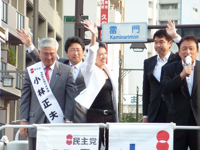 最後のお願い 仕分け人 蓮舫議員 雷門で演説 Mamataroおでかけ日記 最後のお願い 仕分け人 蓮舫議員 雷門で演説 Mamataroおでかけ日記