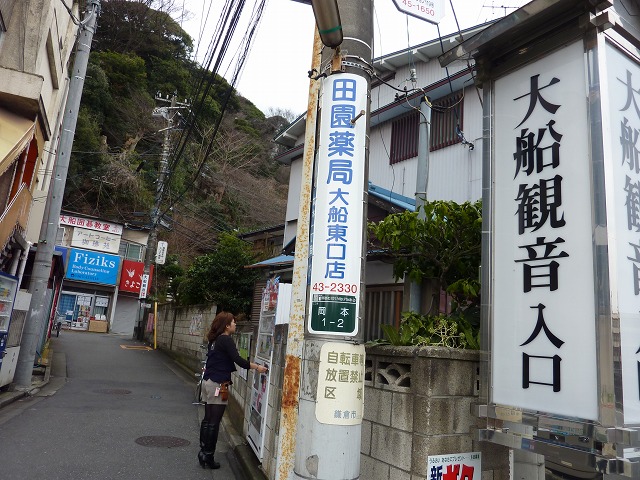 大船観音寺と黙仙寺 Mamataroおでかけ日記 大船観音寺と黙仙寺 Mamataroおでかけ日記