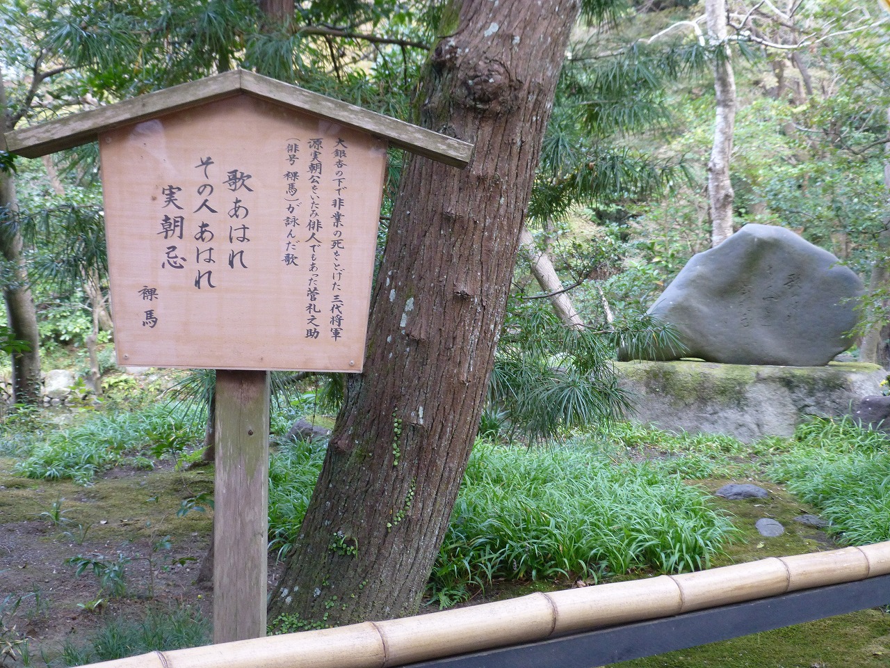 実朝800年忌を迎えゆかりの地を巡る Mamataroおでかけ日記 実朝800年忌を迎えゆかりの地を巡る Mamataroおでかけ日記
