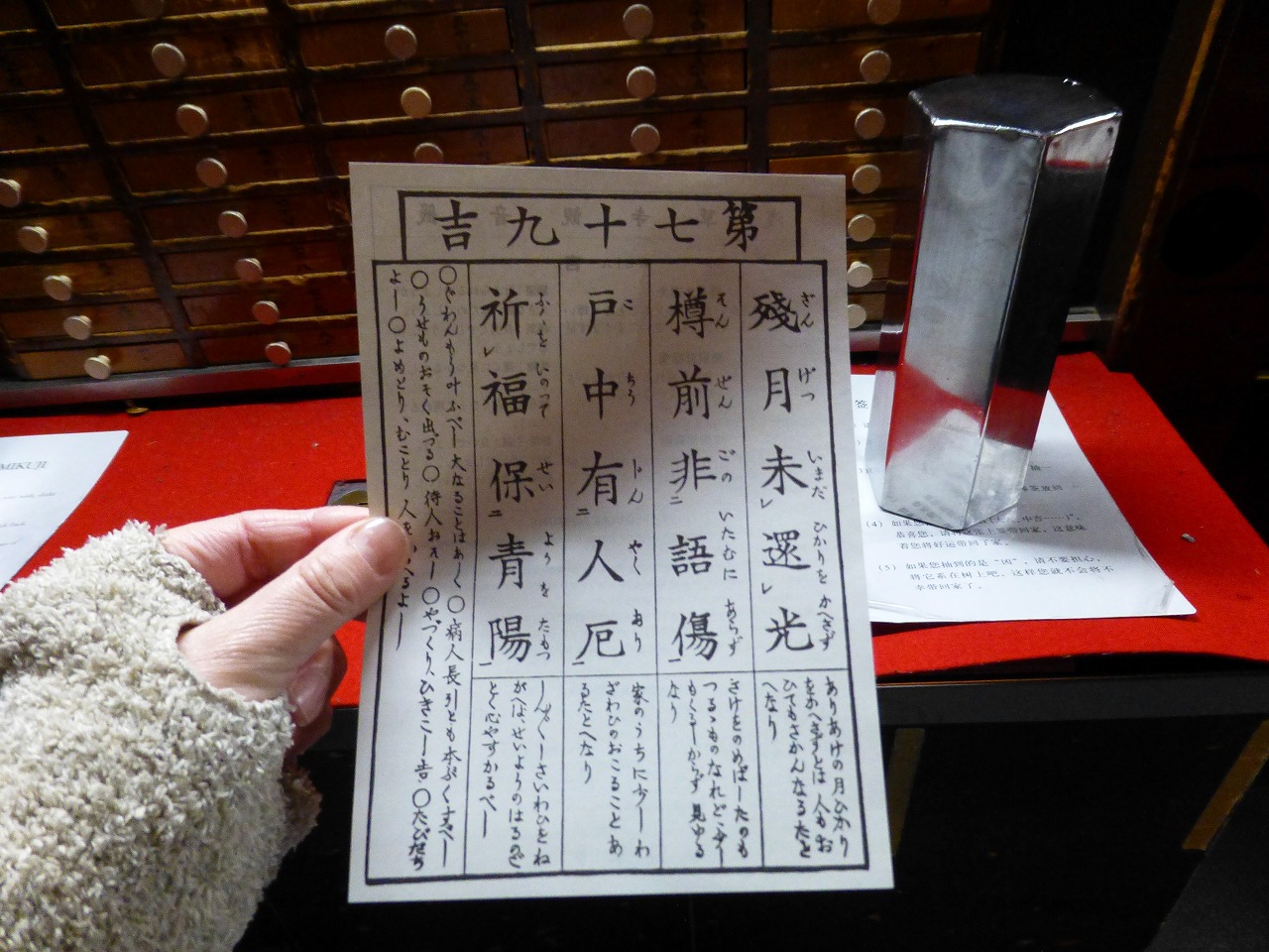 浅草寺初詣19 Mamataroおでかけ日記 浅草寺初詣19 Mamataroおでかけ日記