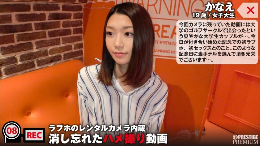 【香苗レノン】消し忘れたハメ撮り動画 300NTK-045