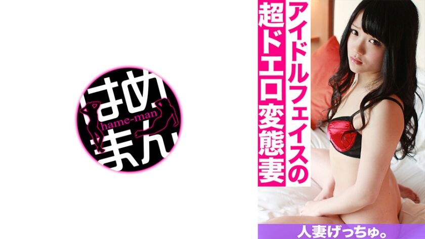 人妻げっちゅ。 莉緒(21) 4 595CHNYM-063