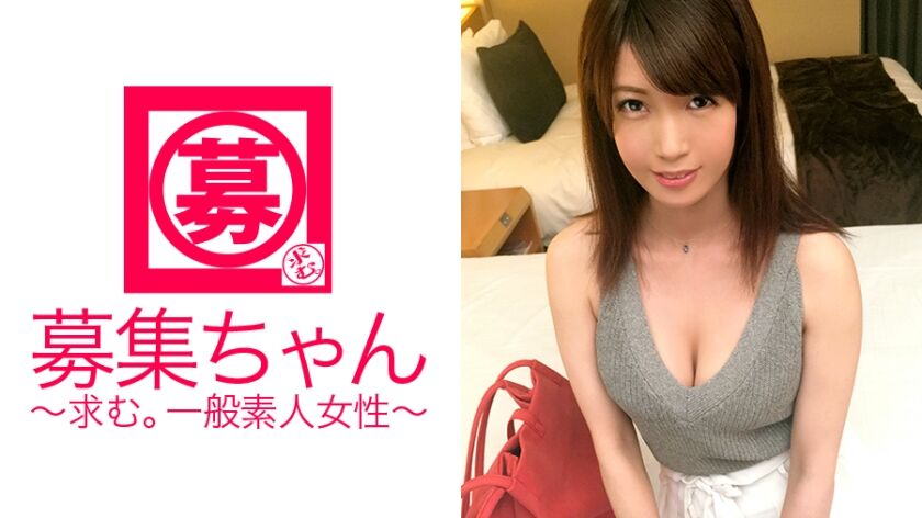 【清城ゆき】募集ちゃん ～求む。一般素人女性～ 261ARA-218