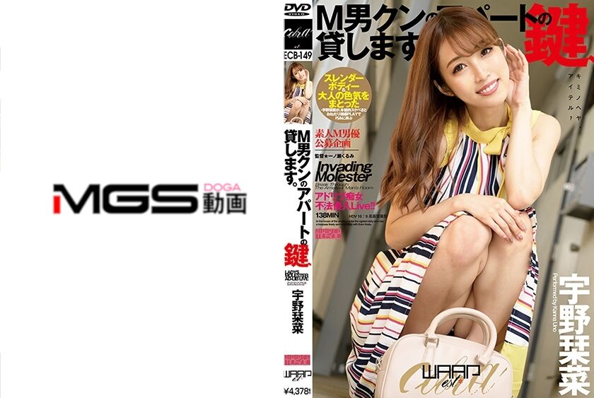 【宇野栞菜】M男クンのアパートの鍵、貸します。 223ECB-149