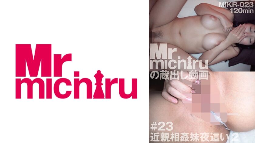 【柊木なな・水城りの・里見まゆ】近親相姦妹夜●い 217MIKR-023