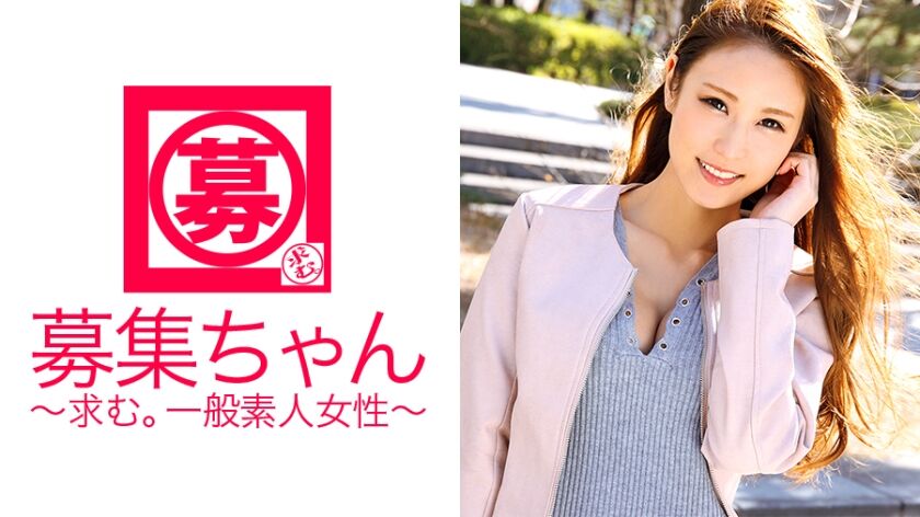 【美月恋】募集ちゃん ~求む。一般素人女性~ 261ARA-174