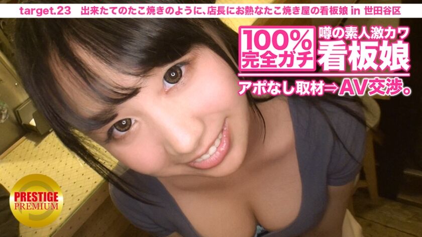 【愛里るい】100%完全ガチ交渉！ 300MIUM-075