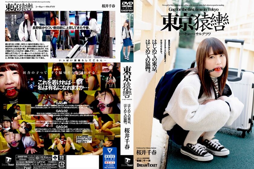【桜井千春】東京猿轡 トーキョー・サルグツワ 224GAGD-001