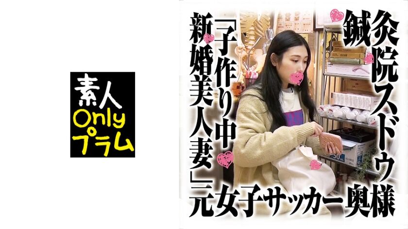 鍼灸院すどう盗撮り下ろし 5 吸いこみ強なピンク名器すぎた！ 168SDS-017