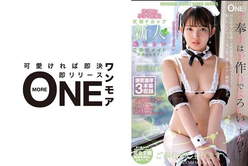 【堀沢茉由】排卵日に孕ませ懇願 013ONEZ-349