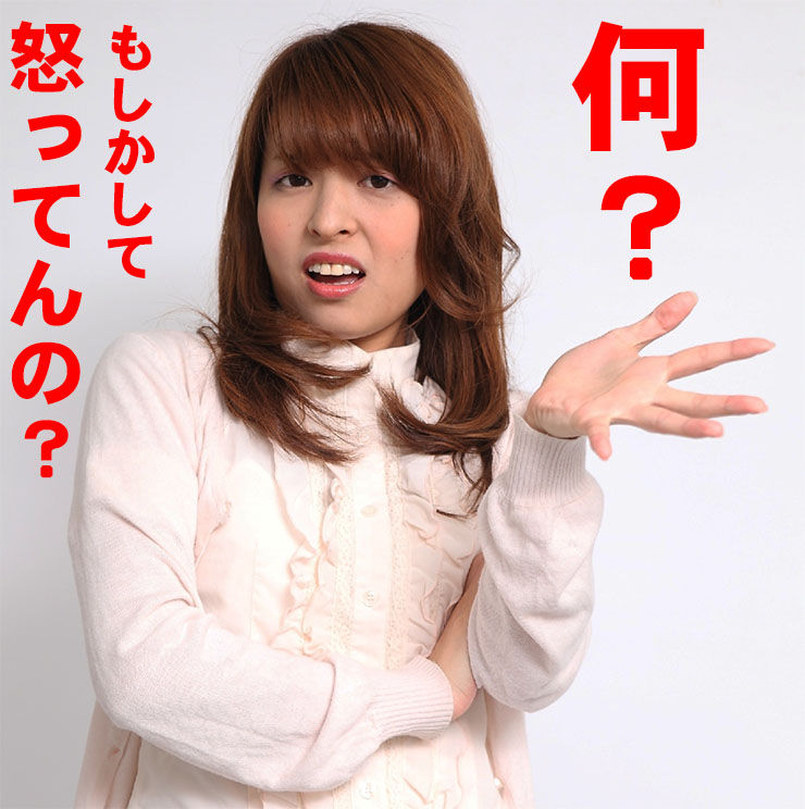 女心がわからない男性は必見 彼女を怒らせてしまったときの対処法8つwwwwwwwwwwwwwwwww ママテスト 女心がわからない男性は必見 彼女を怒らせてしまったときの対処法8つwwwwwwwwwwwwwwwww ママテスト