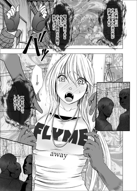 画像 クリムゾンのこの漫画 だれかタイトルわかるいる 電車内 拘束 辱め エロ漫画 同人まとめ 無料多数