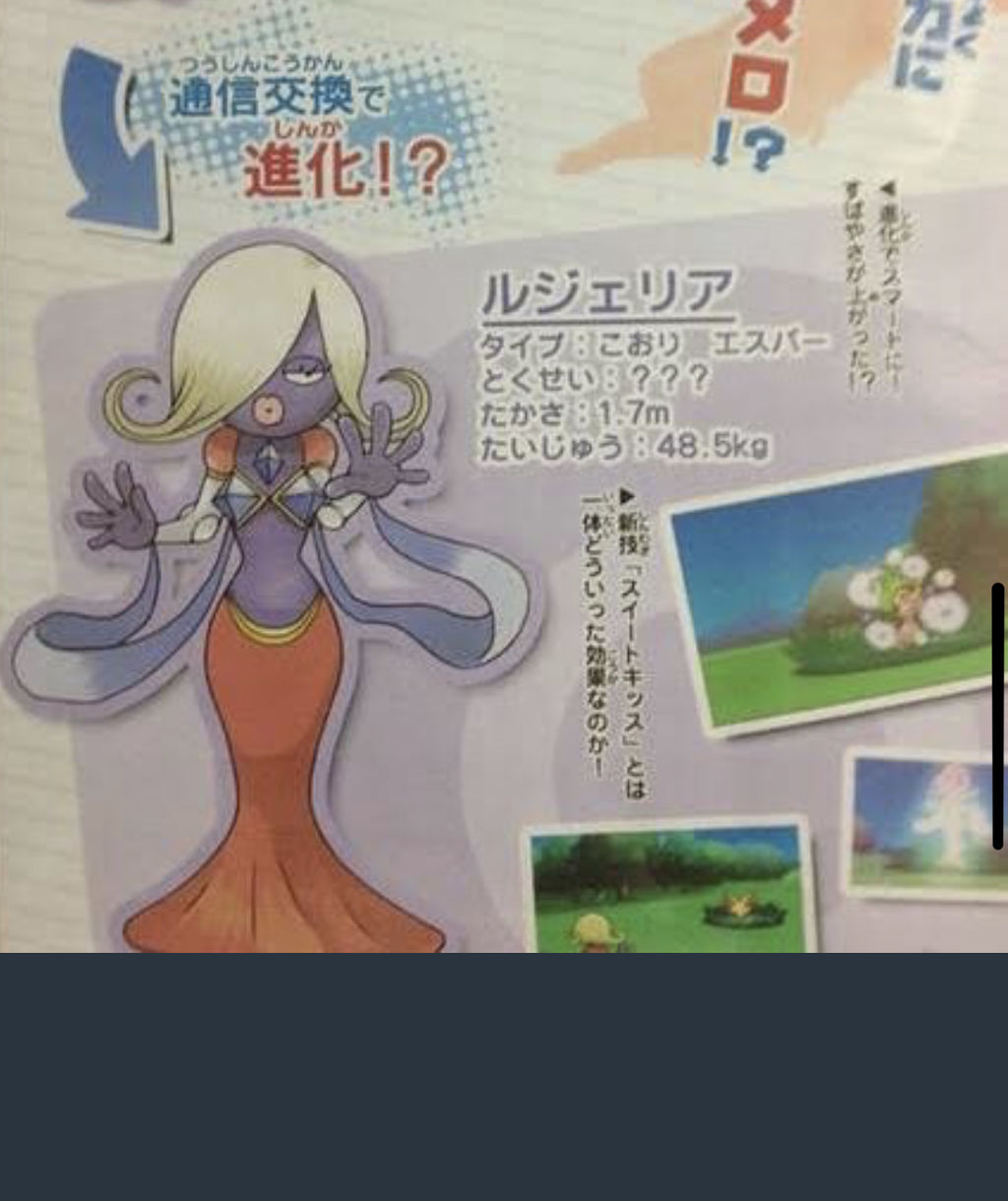 ブサカワ ルージュラ 進化するwwwww 画像あり まとまってる君 ブサカワ ルージュラ 進化するwwwww 画像あり まとまってる君