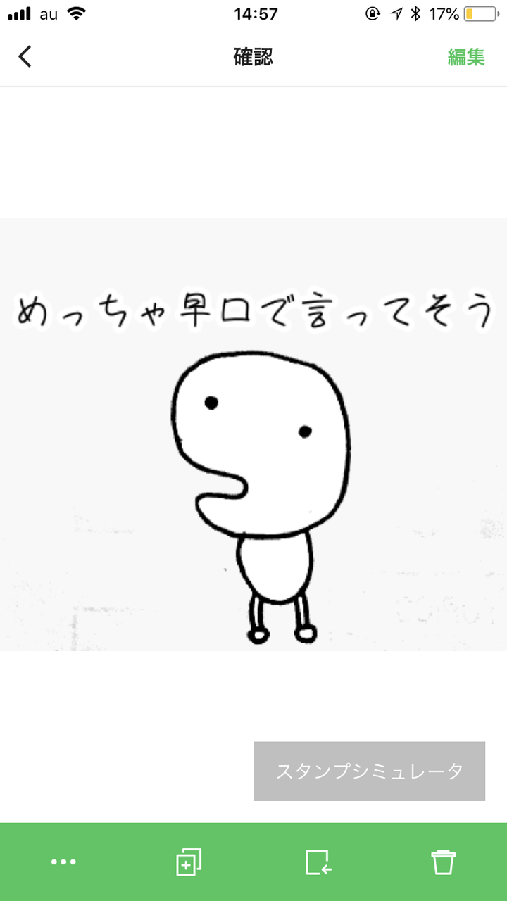 そうなんだすごいね のキャラをlineスタンプにしたったwwwww 画像あり まとまってる君 そうなんだすごいね のキャラをlineスタンプにしたったwwwww 画像あり まとまってる君