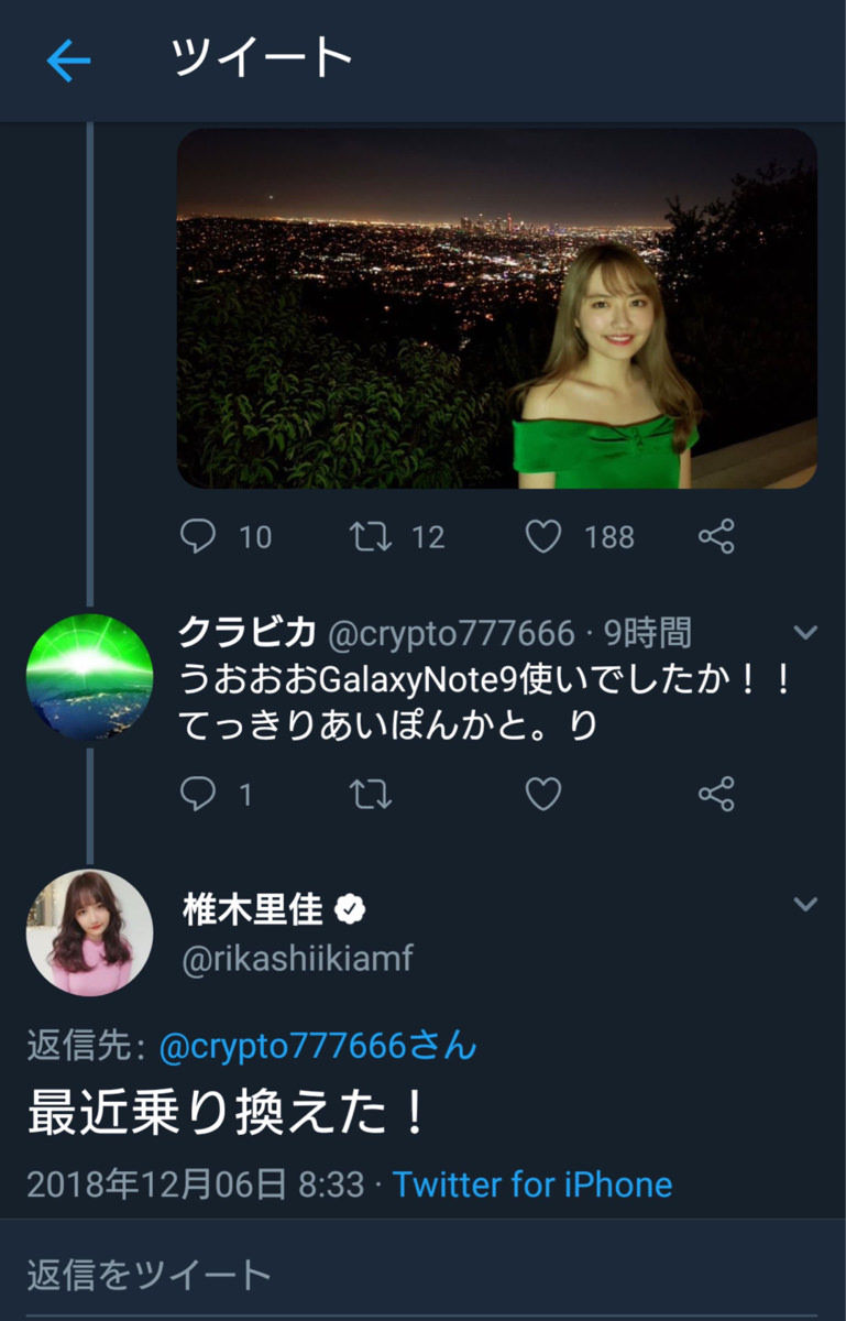 悲報 椎木里佳さんのgalaxy絶賛ツイート Iphoneから投稿していたことが判明 まとまってる君 悲報 椎木里佳さんのgalaxy絶賛ツイート Iphoneから投稿していたことが判明 まとまってる君