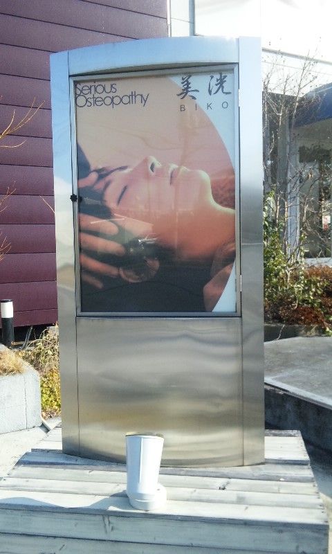 シリアスオステオパシー美洸 ｂ食倶楽部ままよです