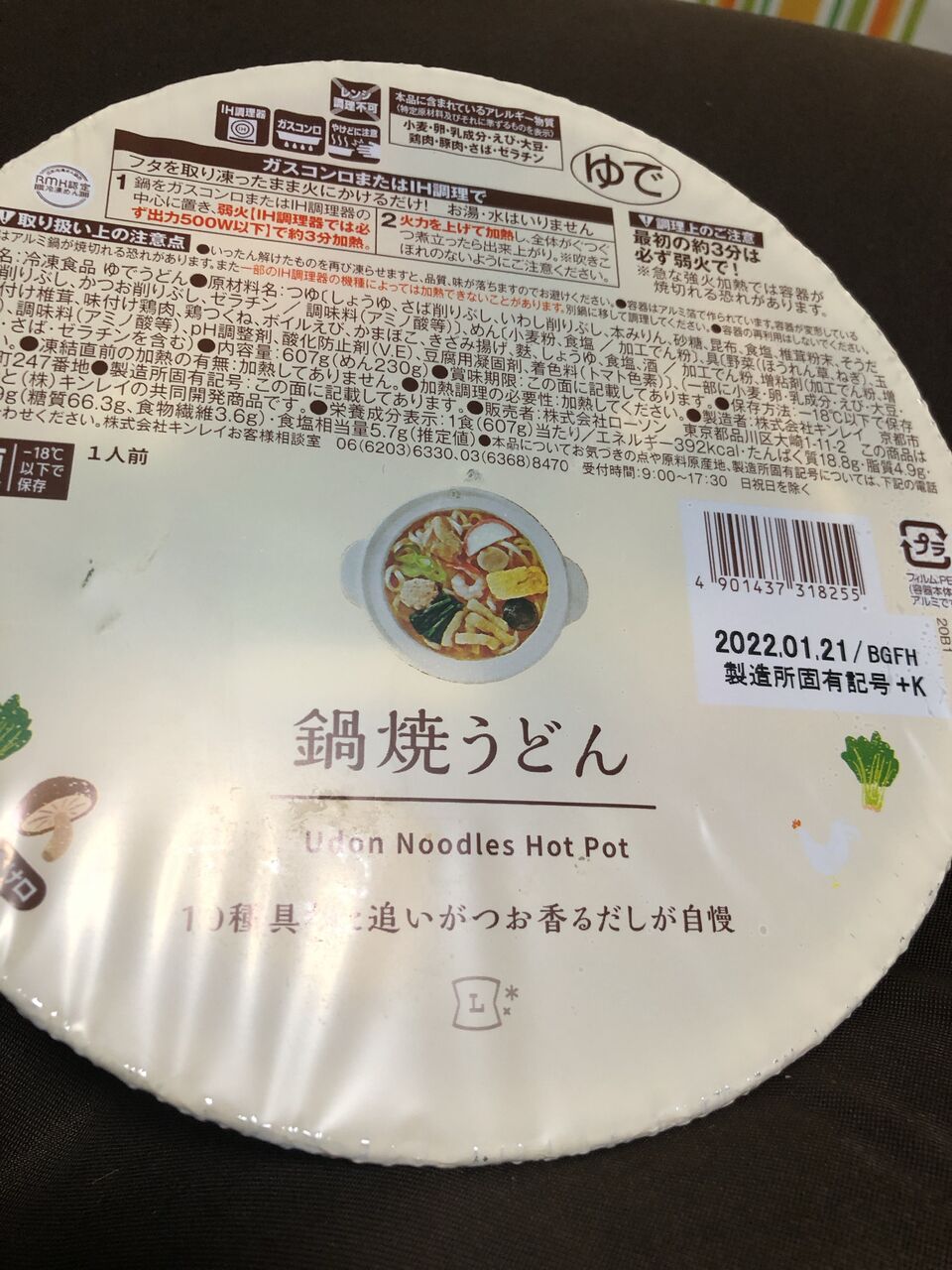 美味しい鍋焼きうどん ローソン b食倶楽部ままよです 美味しい鍋焼きうどん ローソン b食倶楽部ままよです