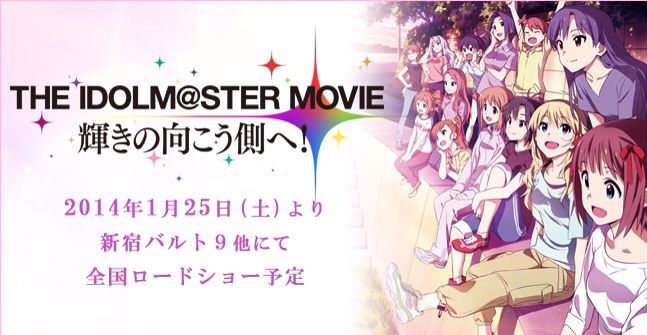 映画 アイドルマスター Movie 輝きの向こう側へ 感想ネタバレ有り ままゆpのblog 映画 アイドルマスター Movie 輝きの向こう側へ 感想ネタバレ有り ままゆpのblog