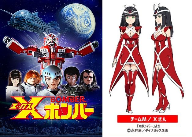 特撮 ピロンの秘密 ｘボンバー 永井豪原作だそうです ニュースマンボ