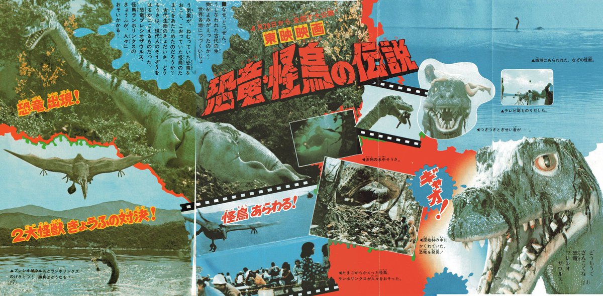 グレード ご予約 彼女の 恐竜 怪鳥の伝説 King Dinosaur Okamura House Jp