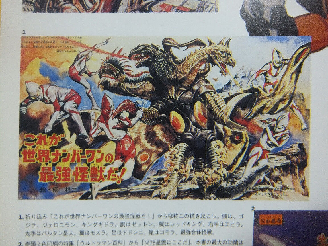 ウルトラ怪獣 暴君怪獣タイラント 怪獣の部位を合体 大宇宙の凶悪暴君 ニュースマンボ ウルトラ怪獣 暴君怪獣タイラント 怪獣の部位を合体 大宇宙の凶悪暴君 ニュースマンボ