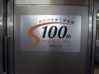 »²µÜÀþ¤â100ǯ¤À¤½¤¦¤Ç