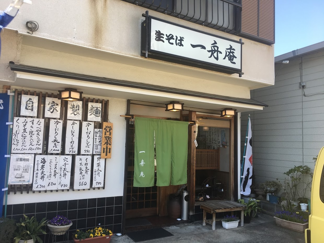 マンボな毎日 カツ煮定食 一舟庵 マンボな毎日 カツ煮定食 一舟庵