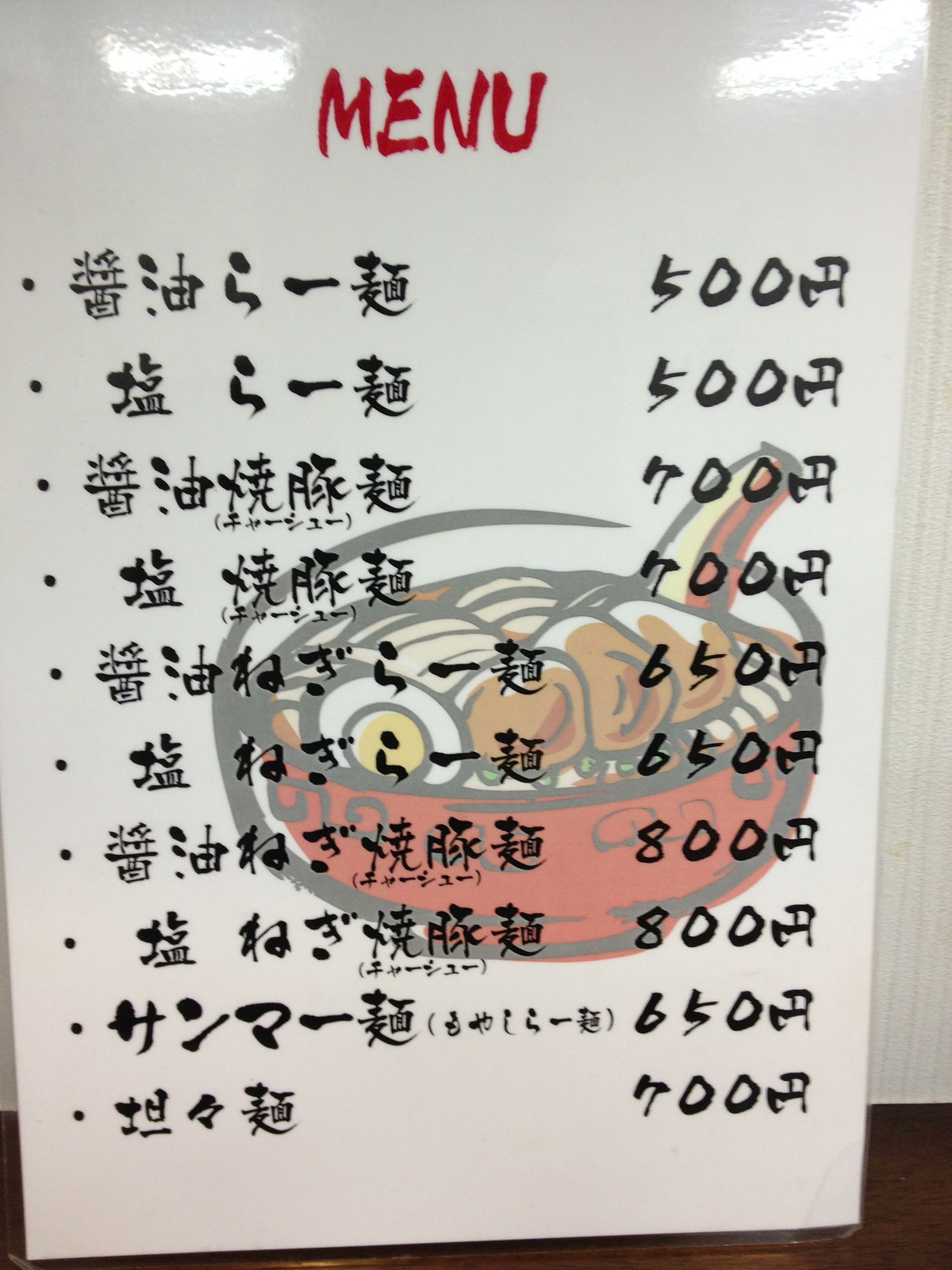 マンボな毎日 担々麺 げんきん家 マンボな毎日 担々麺 げんきん家